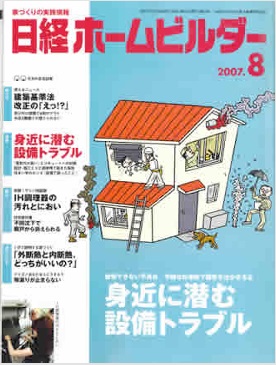 jpg画像：日経ホームビルダー　2007年8月号　人気設備の落とし穴　インターネット配線　52-53ページ